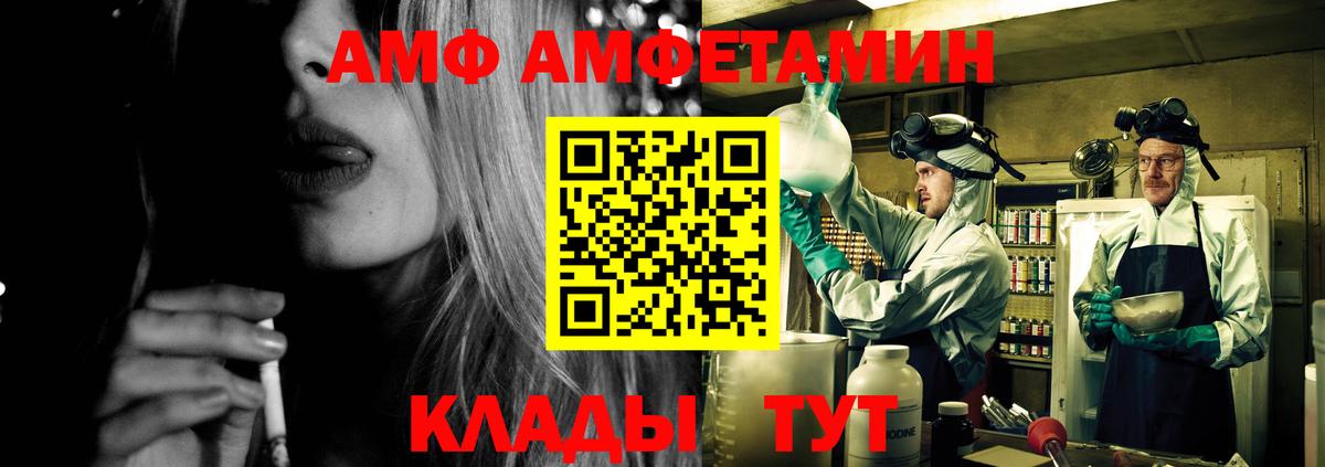 Богородицк  Amphetamine  Вход с VPN  АМФ 97% 