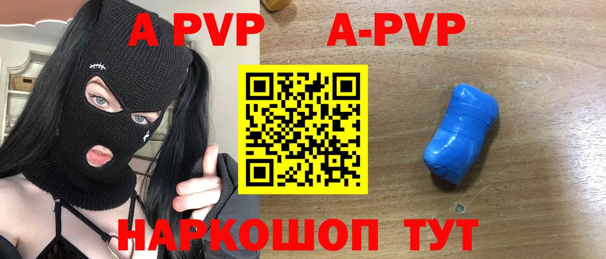 Богородицк  закладка  Alpha PVP VHQ  Вход с VPN  APVP крисы CK 