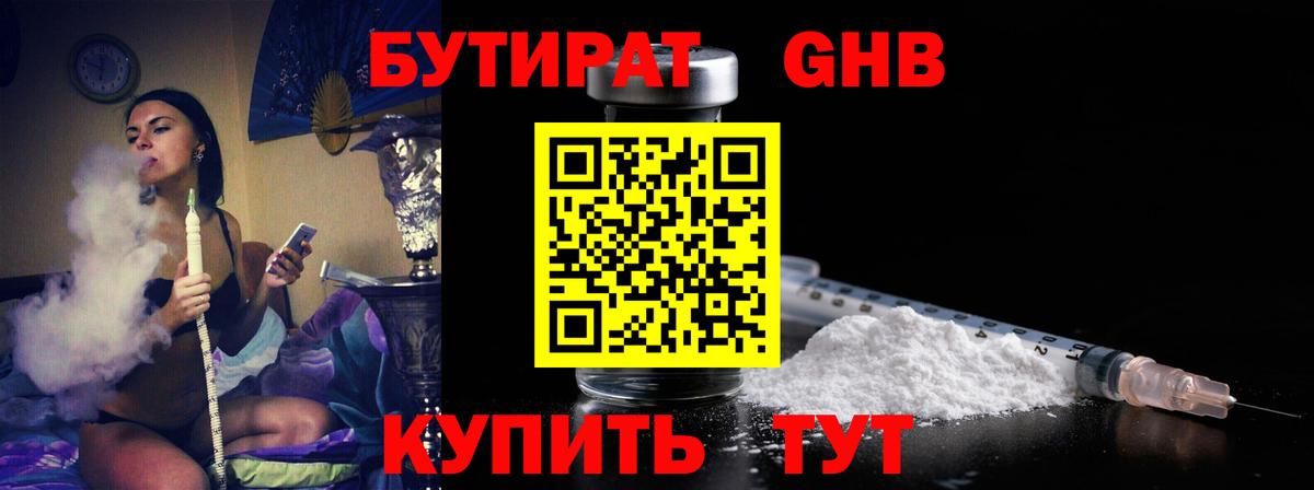 НБОМе Богородицк
