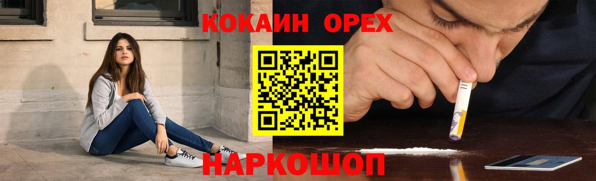 COCAIN VHQ  Вход с VPN  Богородицк  КОКАИН Эквадор 