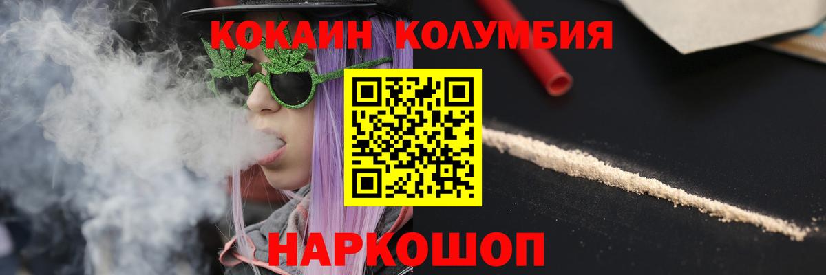 КОКАИН Перу Богородицк