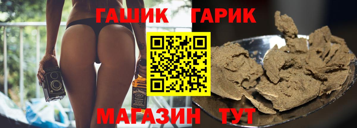 ГАШИШ индика сатива  ГАШИШ гашик  Вход с VPN  Богородицк 