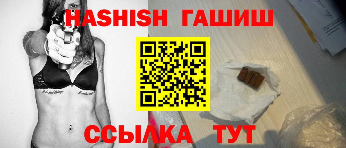 Гашиш VHQ Богородицк