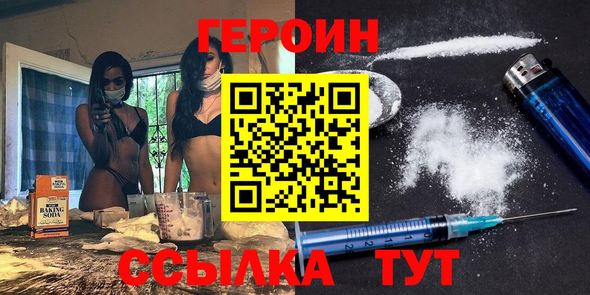 Героин Афган  Вход с VPN  Богородицк 
