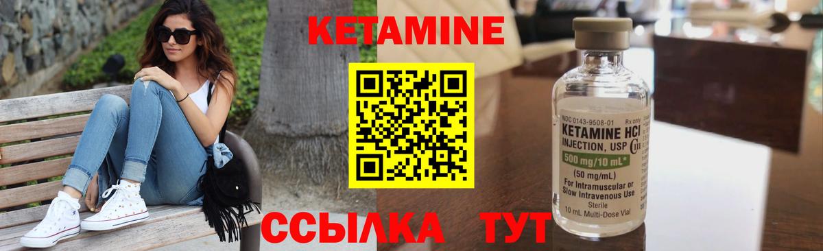 Кетамин VHQ  Вход с VPN  Богородицк  Кетамин ketamine 
