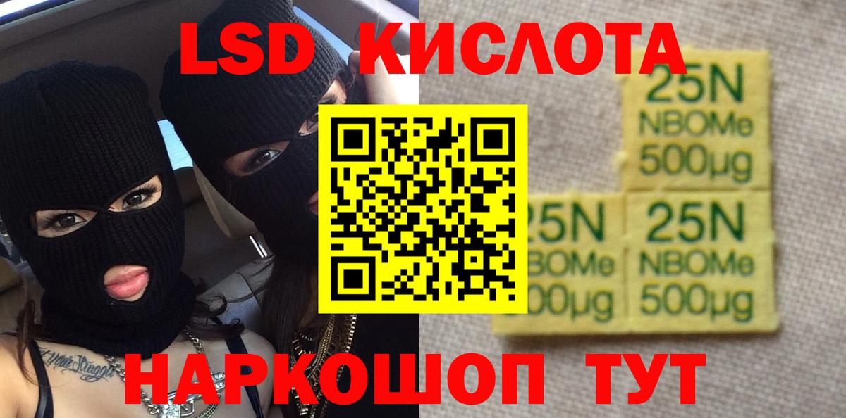 LSD-25 экстази кислота Богородицк