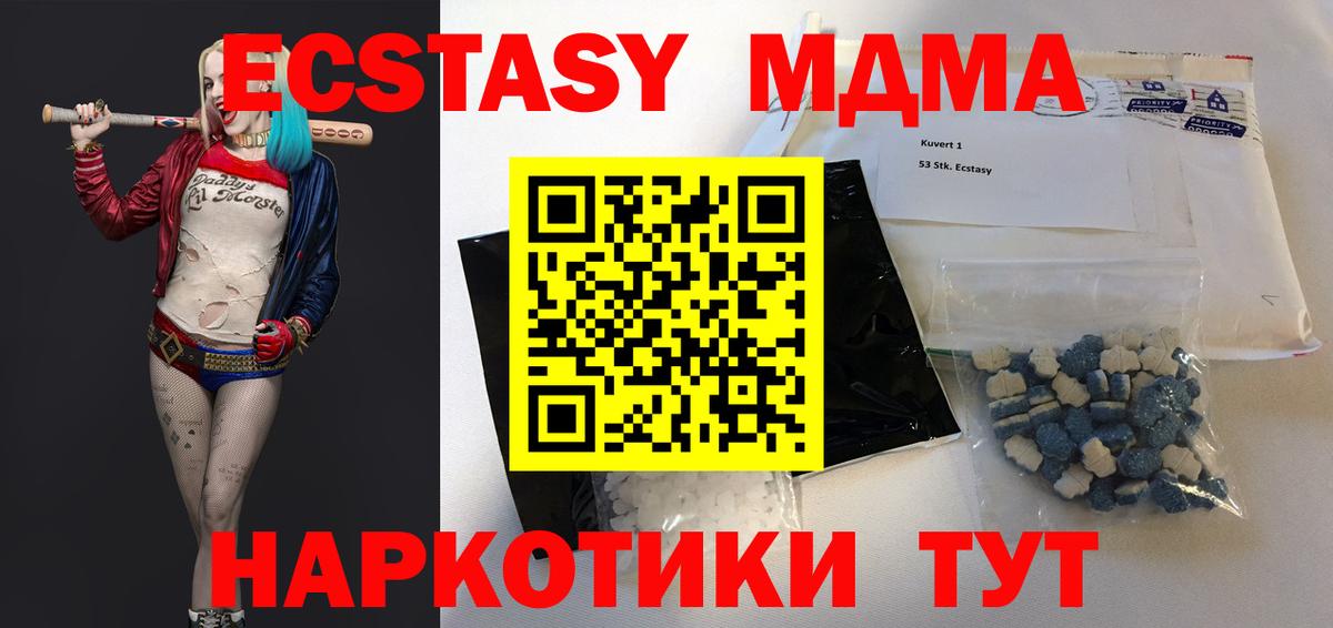 MDMA  Вход с VPN  Богородицк  MDMA кристаллы 