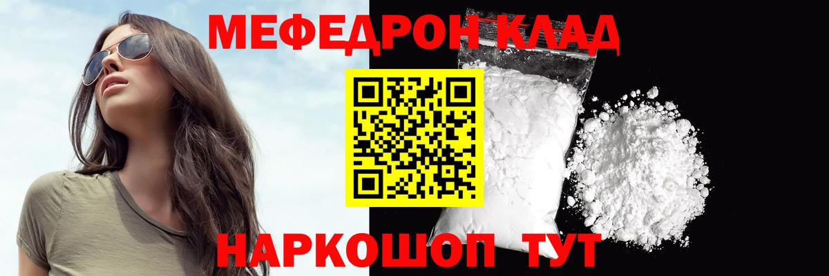 МЕФ мука Богородицк