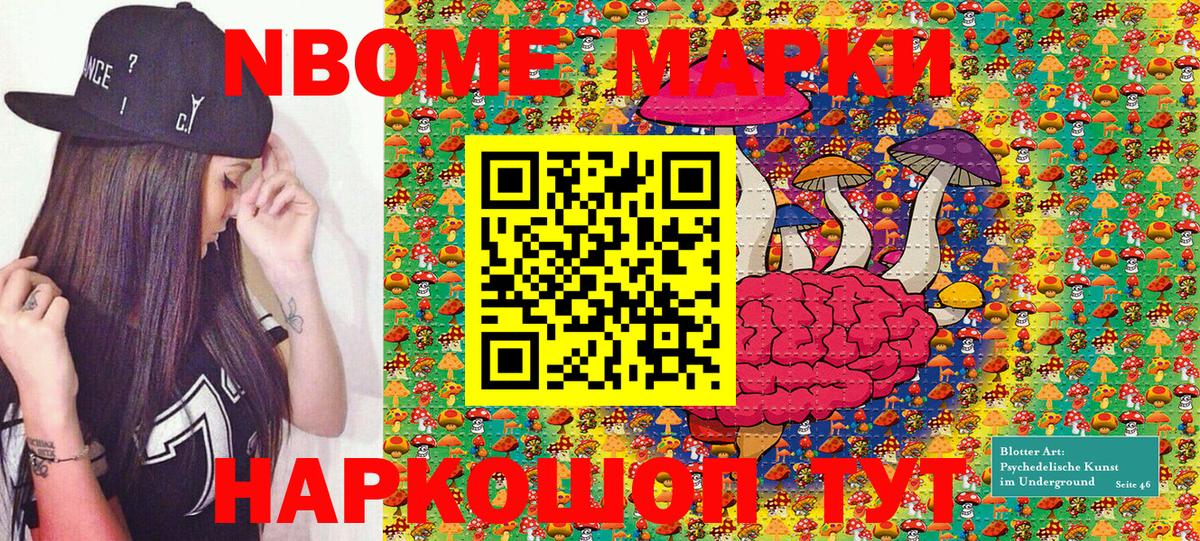 Марки 25I-NBOMe  Вход с VPN  Богородицк  Марки NBOMe 1,8мг 
